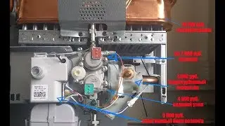Сломалась газовая колонка Bosch WR 13-2b
