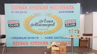 Первый фестиваль // ЛИГА МАСТЕРОВ // в Воронеже !