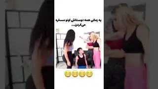 حرفی ندارم🤣🤣🤣