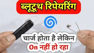 Bluetooth चार्ज तो हो रहा लेकिन On नहीं हो रहा 😩 Repair kaise Kare || bluetooth on nhi ho raha