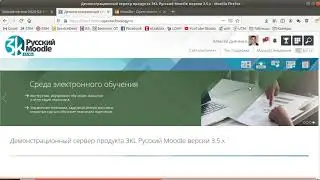 Быстрый старт электронного обучения для частной школы на базе Moodle или СЭО 3kl Русский Moodle