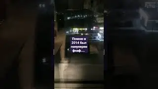 Настольгия....