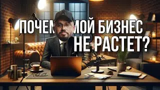 ПОЧЕМУ НЕ ПОЛУЧАЕТСЯ В СЕТЕВОМ? МИХАИЛ МИХАЙЛОВ