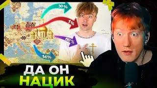 Даня Кашин смотрит: Я СВЯТОРУС? (Ивангай снова приторчал)