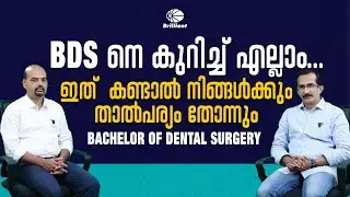BDS Course Details | Bachelor of Dental Surgery [Admission ,Job opportunity , Reservation]