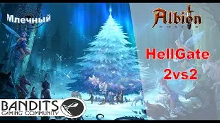 Albion online: HellGates 2vs2|TOP PVP