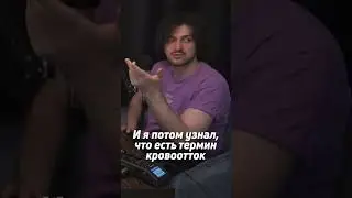 Лучшая шутка в истории подкастов 