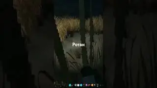 Ротаны-мутанты