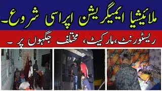 malaysia immigration update. Malaysia immigration operasi start.  Malaysia immigration operasi 2021