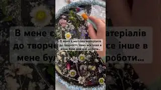 Подарунок своїми руками | Частина 1