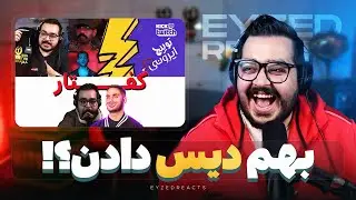 از ویدیوی ماسولی تا توییچ ایرونی | JustChetMoments #285