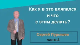 Наш домик в деревне часть 1