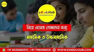 Exam Game-Changer: Master the H.S. Exam with Suggestion 2024