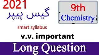 9th class chemistry guess paper 2021 chemistry important guess paper 2021 chemistry guess paper 9th