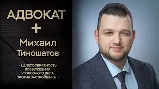 АДВОКАТ +