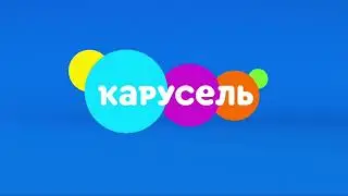 карусель в эффектах 72