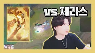 [루나린] 아리(Ahri) vs 제라스(Xerath) (21.05.26)