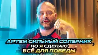 Иван Матюшенко интервью перед матчем с Артёмом Морозовым / 