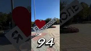 Stavropol | One Day - One City | Bald