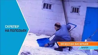 Отвал для уборки снега. РЕН ТВ 