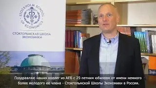 Congratulations from Anders Paalzov to colleagues from AEB on their 25th anniversary