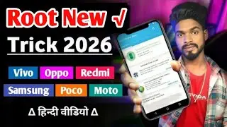 Phone Ko Root Kaise Kare | How To Root Android Phone 2026 | Kisi Bhi Mobile ko Root Kaise Kare 2026