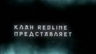старый клан