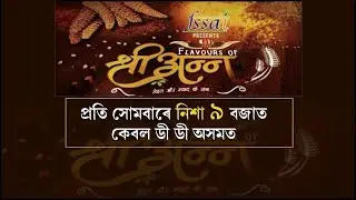 Flavours of Shree Anna – Sehat Aur Swad Ke Sang | Episode 4