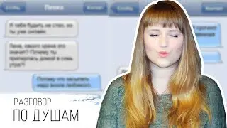 ПО ДУШАМ ... | Keep.It.Ok.