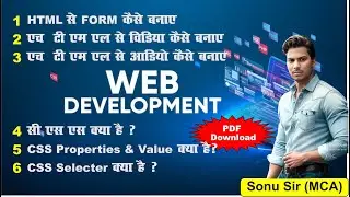 Web Development Complete Course || Web Design || Website kaise banaye #website #webdevelopment #web