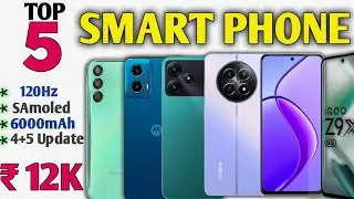 🔥 Best 5G Smart phone under ₹ 12,000 /- 🔥Top 5 Best SmartPhone Under 12k