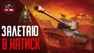 Задачи Натиска с Сутулым