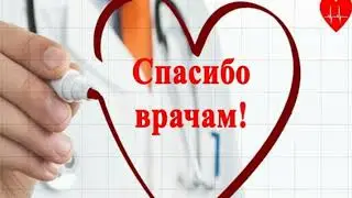 Итоги Ковидного центра на базе Верхнесинячихинской больницы