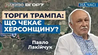 Оцінка переговорів між Україною та США. Чого чекати від партнерів? Вгору. На часі