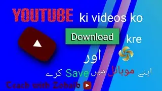 youtube ki video kaise download kare / How to download youtube video in gallery