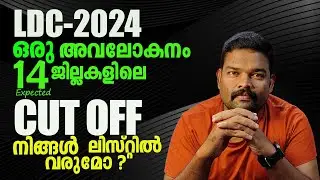 LDC -2024 EXPECTED CUTOFF| നിങ്ങൾ ലിസ്റ്റിൽ വരുമോ❓1CLICK PSC