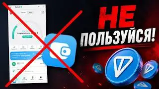 DON'T USE THE TELEGRAM WALLET!