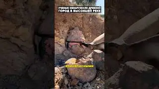 Что скрыт город под водой