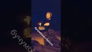 ДУХТАРИ ТОЧИК ДАР ТИК ТОК ШАРМАНДА КАРД