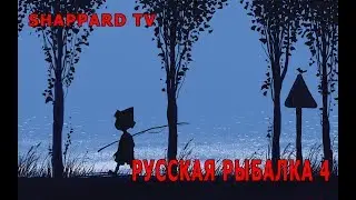 Русская рыбалка 4 🌎Новый челленж от Хабиба!!!Горю братцы)))🍷РОЗЫГРЫШИ НАЖИВОК И БЛЕСЕН🔥