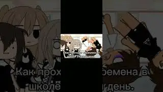 я АБОБУС #говрекомендации #гачаклуб #абобус #жиза #гачаржача #мемегачаклуб #идеямоя #хехе Ура лето!!