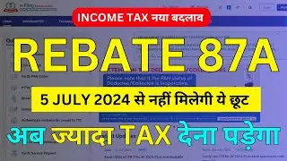 New Update on Income Tax Portal: Rebate u/s 87A Calculation Changes Explained