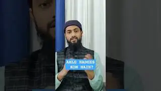 AHLE HADEES KON HAIN |  Salafi Fiqh | Hanafi Fiqh | Ahle Sunnat 