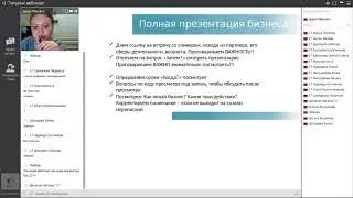 Сопровождение новичка.  Пошаговая инструкция