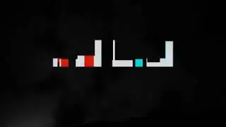 Glitch Titles Apple Motion Templates