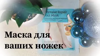 Маска-носки для ног от SKINLITE 