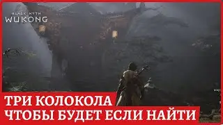 All three bells and a secret location. Immune skill. Artifact. Where to level up healing 