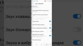 Настройка вибрациии в смартфоне Tecno