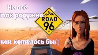 (ФИНАЛ) Прошёл за 5 минут  ROAD96 И.....  ///КРАТКОЕ ПРОХОЖДЕНИЕ ROAD96 