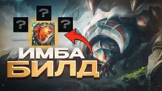Новый Билд на Скарнера 😎